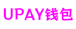 江苏省无锡市UPAY钱包游戏交互实验室